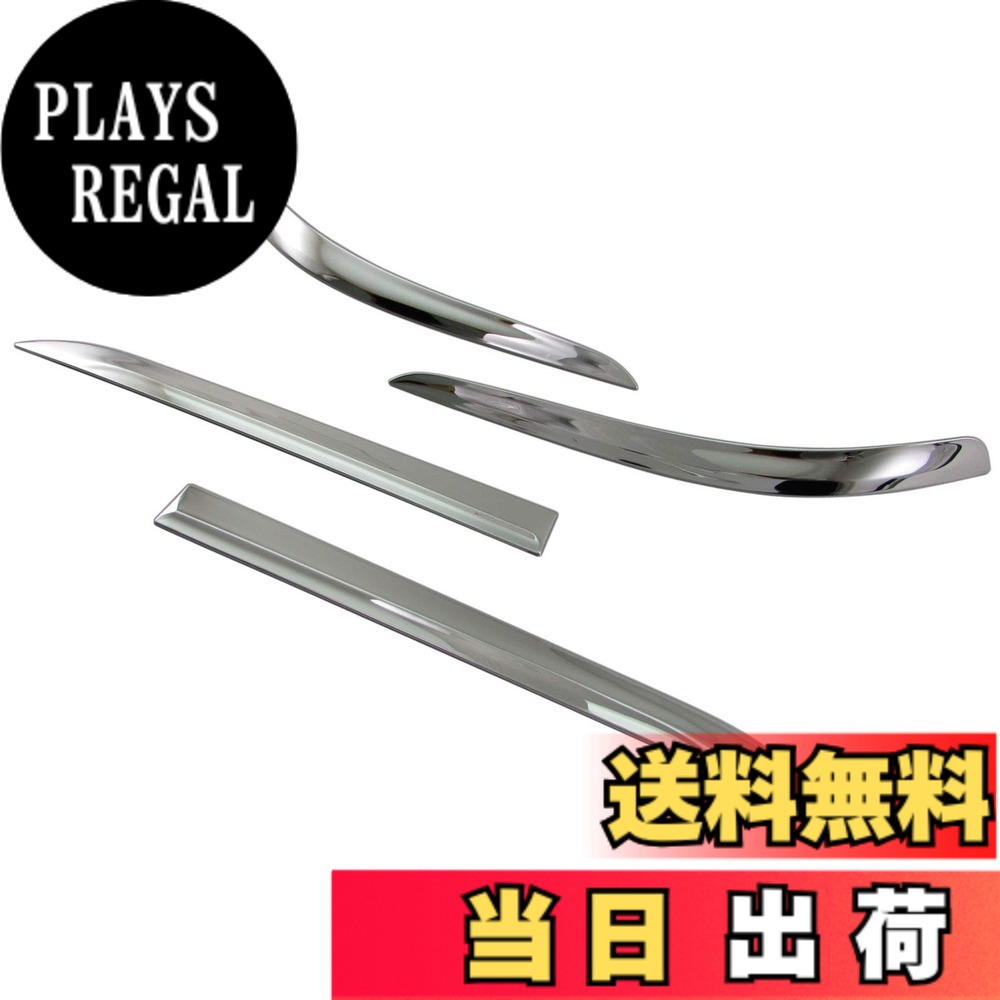 【送料無料】BRIGHTZ ES300h AXZH10 AXZH11 超鏡面ステンレスメッキフロントリアバンパーコーナーモール 4PC 【 COR－MOL－014 】 AXZ H10 10 ES300 ES 300 300h