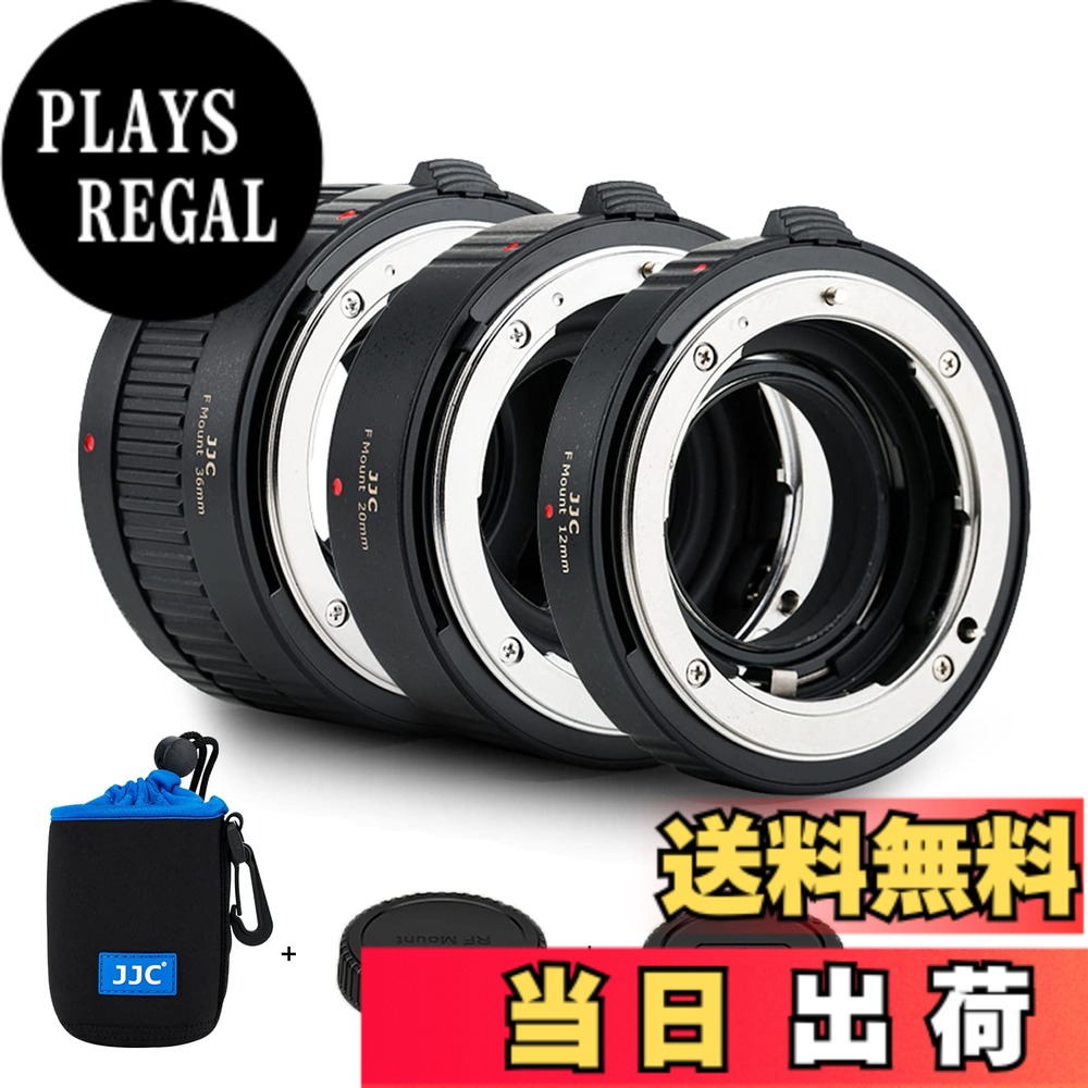【送料無料】JJC 接写リング デジタル接写リングセット エクステンションチューブ Nikon F マウント用 D850 D750 D780 D3500 D3400 D7500 D7200 D7100 D7000 D5600 D5500 D5300 D5200 D5100 D5000 D3300 対応 12mm+30mm+36mmセット マクロ撮影用 ボディキャップとリアレ