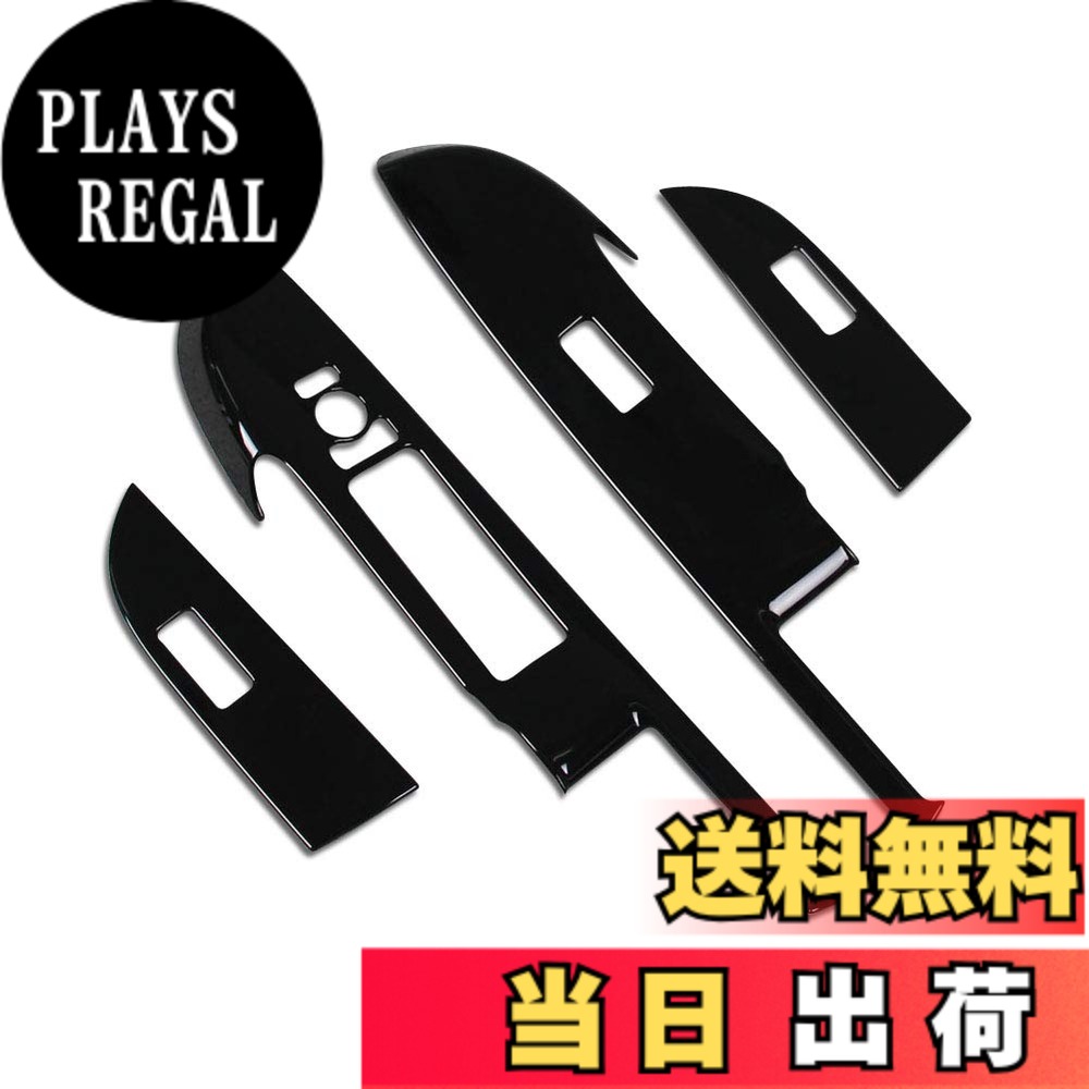 【送料無料】RUIQ トヨタ 新型ライズ 200系 専用 内装 ドア ウィンドウ ボタン スイッチ パネル カバー ガーニッシュ Toyota RAIZE 専用設計 (黒色)