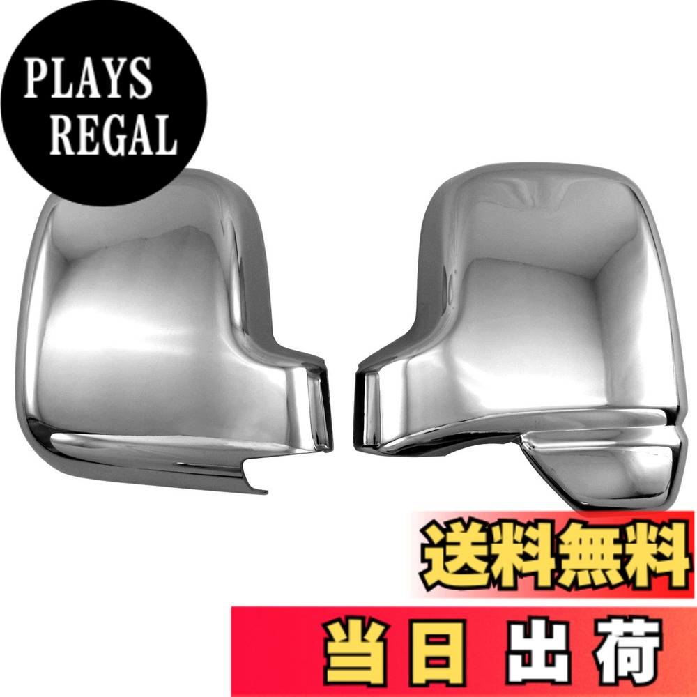 【送料無料】BRIGHTZ バモス HM1 HM2 4型 5型 メッキドアミラーカバー 【 MIR&minus;SID&minus;300 】 HM M1 M2 1 2｜PLAYS REGAL