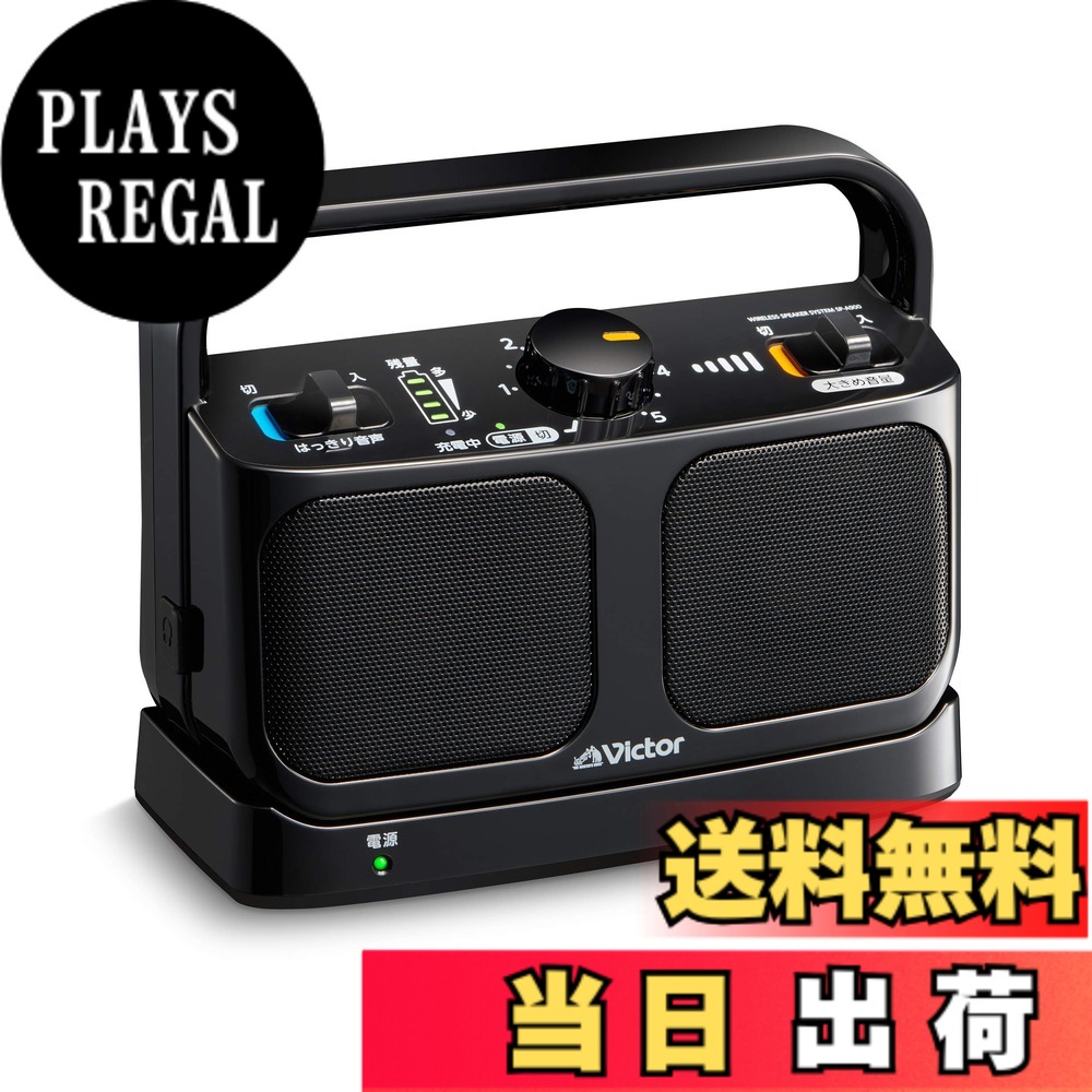 【貨物輸送無料】JVCケンウッド Victor SP-A900-B 手元テレビ受像機金棒引き 無線電話 黒いこと みみ楽つづき物 飾り気の無い取りまわし 軽さ 生きて行く雨合羽 年代順の継続20h生まれ変わり 受話器端子繋ぎ合わせる可