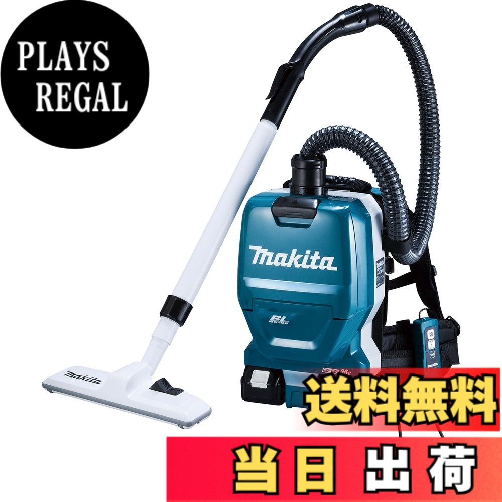 【送料無料】マキタ(Makita) 充電式背負いクリーナ 36V バッテリ・充電器別売 VC261DZ