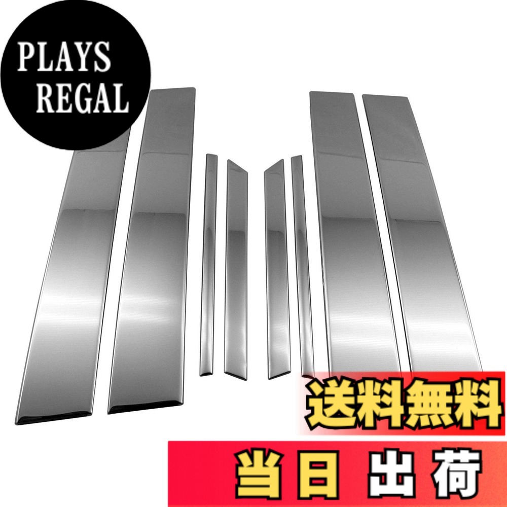 【送料無料】BRIGHTZ ハリアー 60 65 超鏡面ステンレスメッキピラーパネル バイザー無用 14PC 【 PIL－SIL－415 】 ZSU60W ZSU65W ASU60W ASU65W ZSU60 ZSU65 ASU60 ASU65 ZSU ASU U60 U65 60 65 ハリヤ―