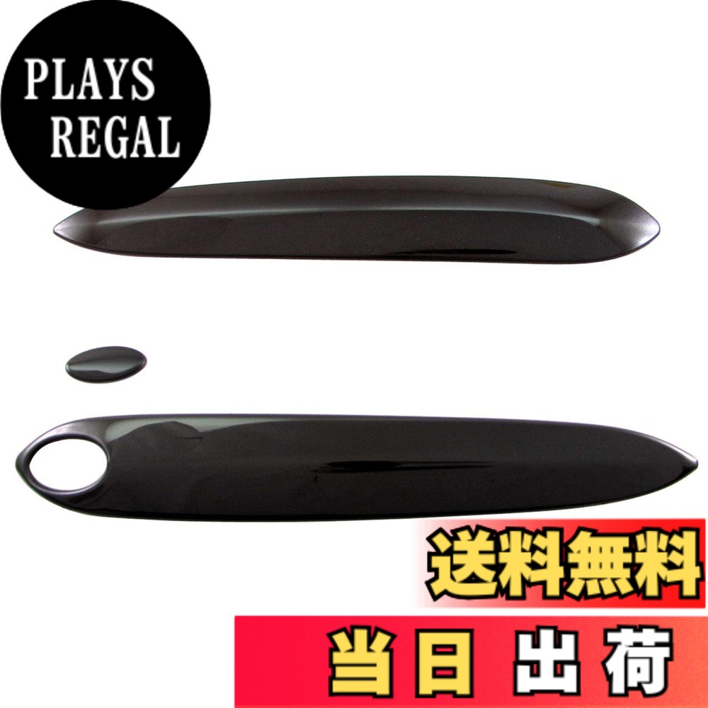 【送料無料】BRIGHTZ スープラ DB 超鏡面ステンレスメッキドアハンドルカバーノブ ハーフカバータイプ 黒 【 DHC－NOBU－352 】 DB82 DB22 DB42 DB02 82 22 42 02 6,784円