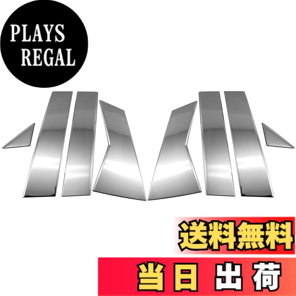 【送料無料】BRIGHTZ CX-5 KF 超鏡面ステンレスメッキピラーパネル バイザー無用 8PC 【 PIL－SIL－416 】 KFEP KF2P KF5P KFE KF2 KF5 FP 2P 5P CX5 C X 5