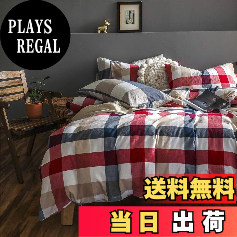【送料無料】布団カバー ダブル 4点セット オーガニックコットン洗いざらしの綿100% コットン 寝具カバーセット 布団かばー ベットカバー 洗い替え 速乾 防ダニ レッド ブルー チェック 柄