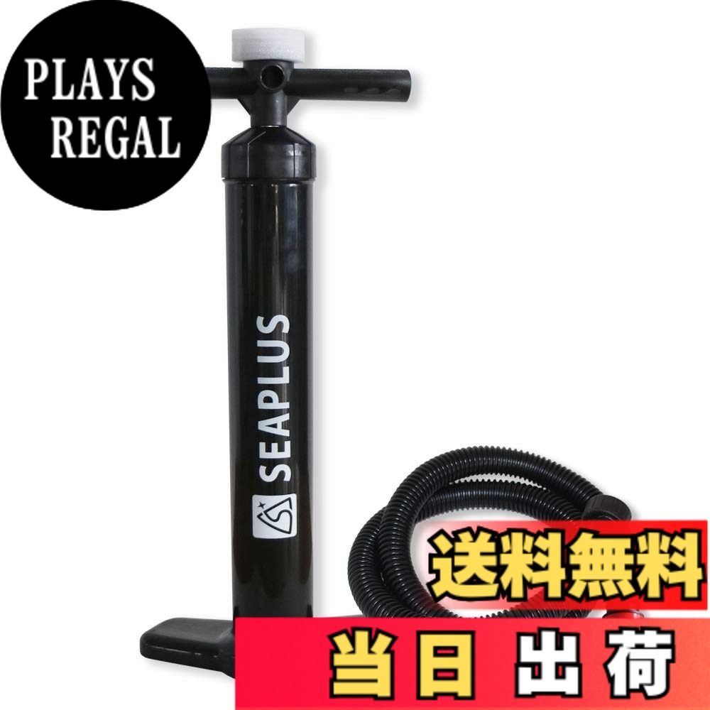 【送料無料】SEAPLUS SUP エアポンプ インフレータブル エアーポンプ 空気入れ ハンドポンプダブルアクション 空気抜き 大容量