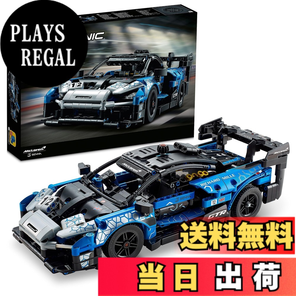 【貨物輸送無料】レゴ(LEGO) 方法 マクラーレン セナ GTR(TM) クリスマス差し上げ物 クリスマス 42123 手あそび 立ちはだかる 差し上げ物 STEM 知育 車 くるま 御坊っちゃん 10歳以上