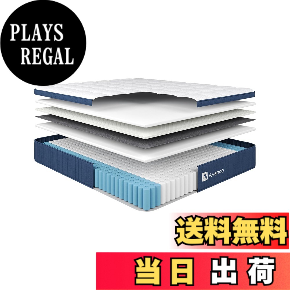 【送料無料】Avenco マットレス セミダブル 高反発マットレス 超厚24cm ポケットコイルマットレス 体圧分散 スマットレス 竹炭メモリーフォーム 消臭 ベッドマットレス 9ゾーン構造 セミダブル マットレス 通気性よく 高密度コイル589個 湿度調整 セミダブルベッド マッ