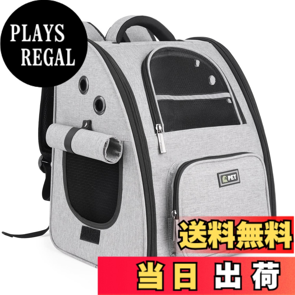 【送料無料】Tresbro 最新型 ペット 犬 猫 リュック カーテン付き 折り畳み式の キャリーバッグ 飛び出し防止リード付き 出かける 便利な犬用 猫用キャリーリュック 小型犬・小動物用 旅行/通院/災害避難に最適 ペットキャリー グレー