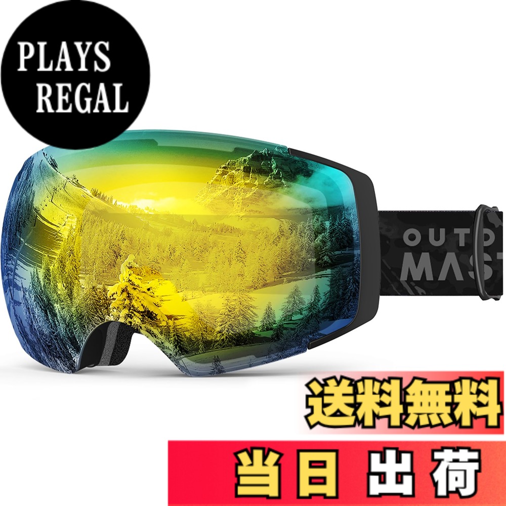 【送料無料】[OutdoorMaster] スキーゴーグル 両層磁気レンズ 【マグネット式・レンズ交換可能】 ダブルレンズ 180°広視野 スノーゴーグル 曇り止め メガネ対応 OTG UV紫外線カット スノボートゴーグル スポーツ用ゴーグル 全天候対応 防風防塵防雪 防放射 スポーツ用ゴ