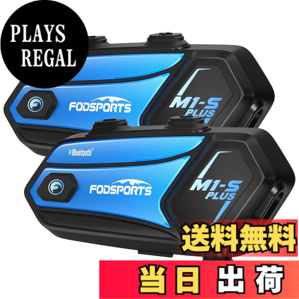 【送料無料】FODSPORTS バイク インカム M1-S Plus インカム 10人同時通話 連続使用20時間 ワンタッチ全部接続 強化HD音質 音楽共有 通信自動復帰 ユニバーサル接続 FMラジオ搭載 強い互換性 音響3段階調整 Bluetooth ヘッドセット日本語案内＆説明書 インカムバイク用