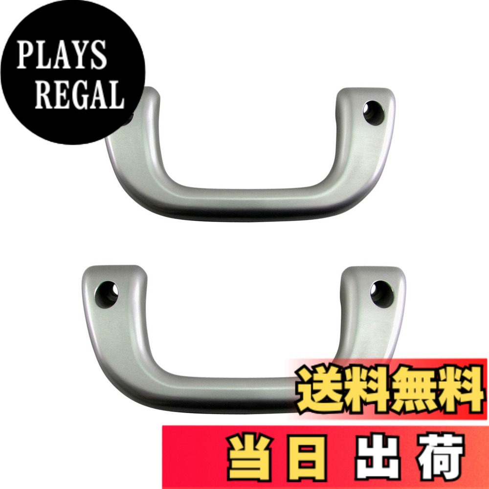 【送料無料】BRIGHTZ タウンエーストラック 402 403 412 413 アシストグリップ 銀 2PC 【 INT－GRIP－004－2PC 】 S402U S403U S412U S413U S402 S403 S412 S413 タウンエース トラック