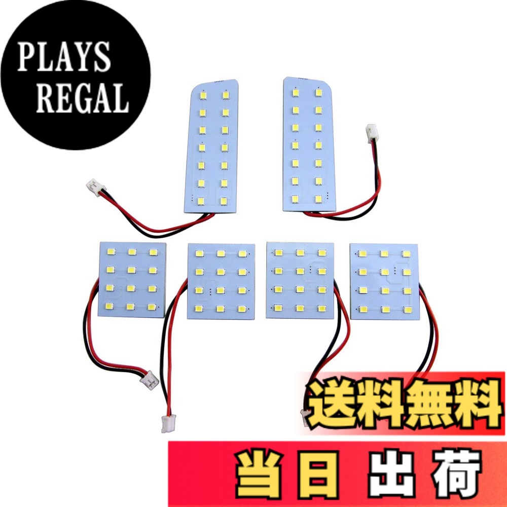 【送料無料】BRIGHTZ エスティマL 30 40 LEDルームランプ 6PC 【 ROOM－LAMP－131 】 ACR30W ACR40W MCR30W MCR40W ACR30 ACR40 MCR30 MCR40 ACR MCR R30 R40 エスティマ L