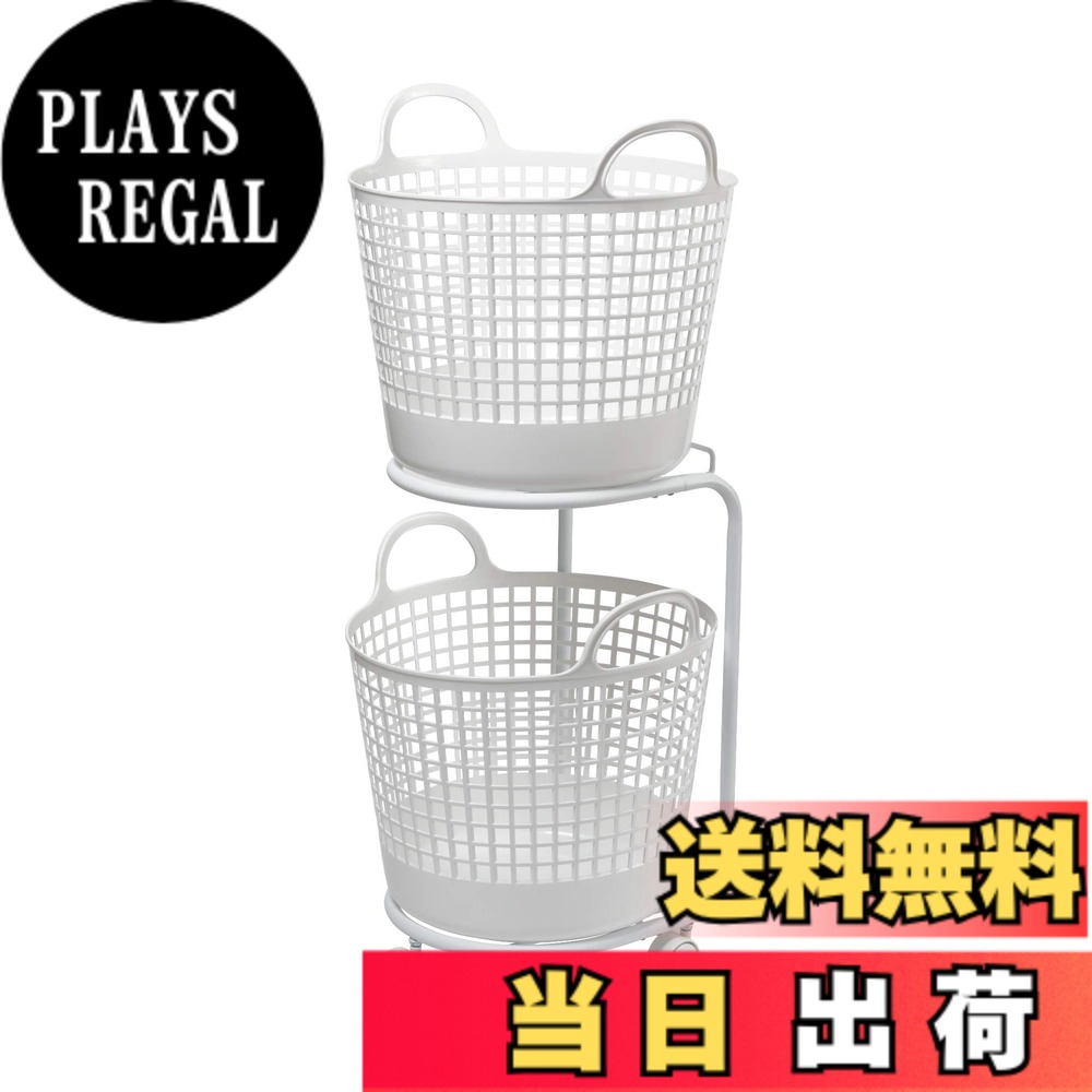 【送料無料】ライクイット (like-it) ランドリー 洗濯 収納 ラウンド型バスケット 2段 約幅41x40.5x90.5cm(キャスター含む) ホワイト LW-01L+LBB-01C 2P バイオマスプラスチック約90%使用