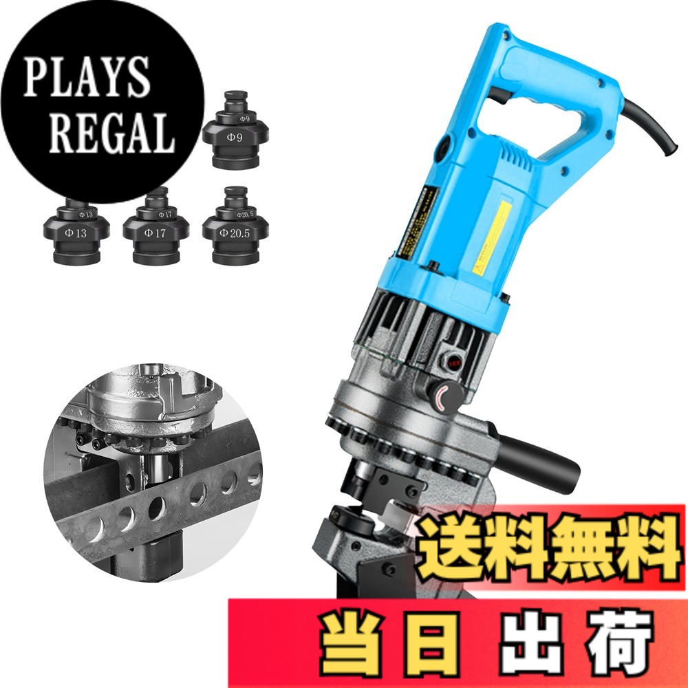 【貨物輸送無料】Bonvoisin 電動油圧パンチャー 油圧式殴り付ける 1200ｗ Φ6.5-20.5粍 銅板/軽銀板/鋼板/鉄板/円錐小体鋼相応う 5類概念ダイス型付き添い人 日本語書きあらわす書付き添い人