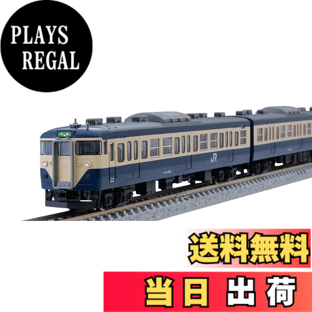 楽天市場】【送料無料】TOMIX Nゲージ 特別企画品 113-2000系 横須賀色