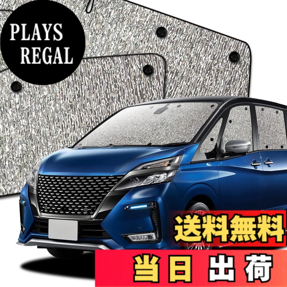 【送料無料】趣味職人 サンシェード シームレスサンシェード セレナ C27系 SERENA 車用 カーテン 車中泊 カーフィルム フルセット 日本製 対応 『03s-b016-sa』