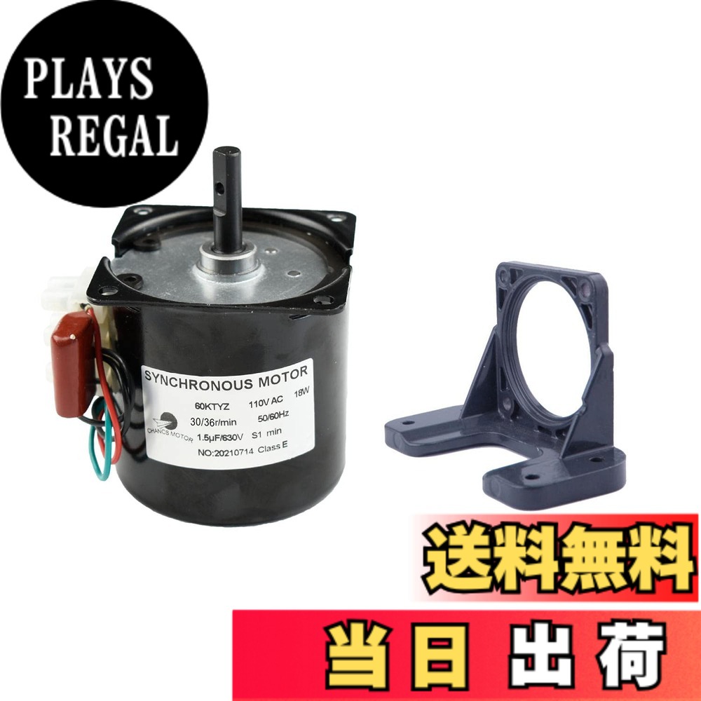 【送料無料】CHANCS 60KTYZミニギアボックス電気モーターAC 110V 30-36RPM CW/CCW同期ギアモーター、固定ブラケットブラケットサポート固定ベース