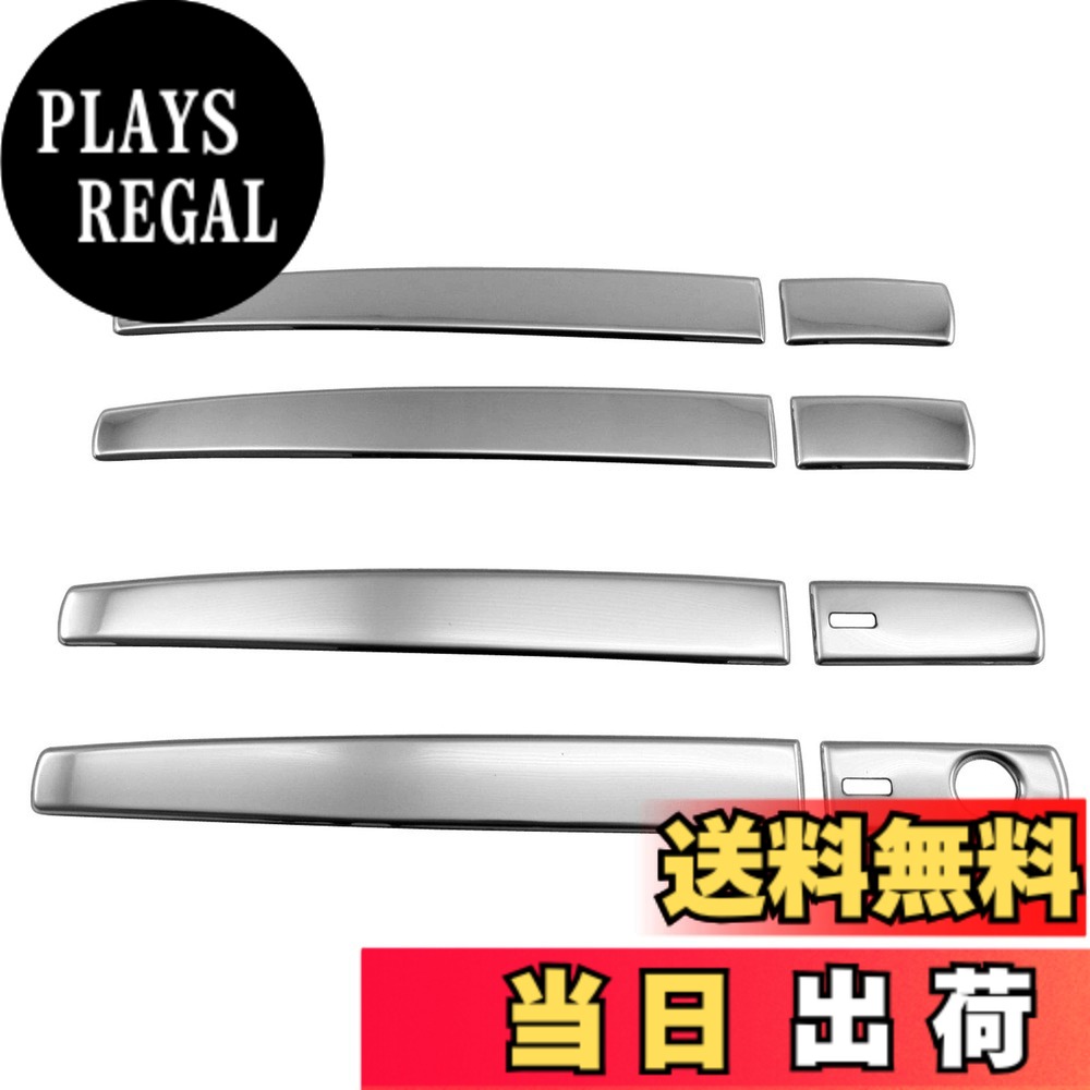 【送料無料】BRIGHTZ ロッキー A200S A210S 超鏡面ステンレスメッキドアハンドルカバー ノブ 【 ROC&minus;NOBU&minus;HS&minus;A1B1C2 】 A200 A210 A 200 210｜PLAYS REGAL