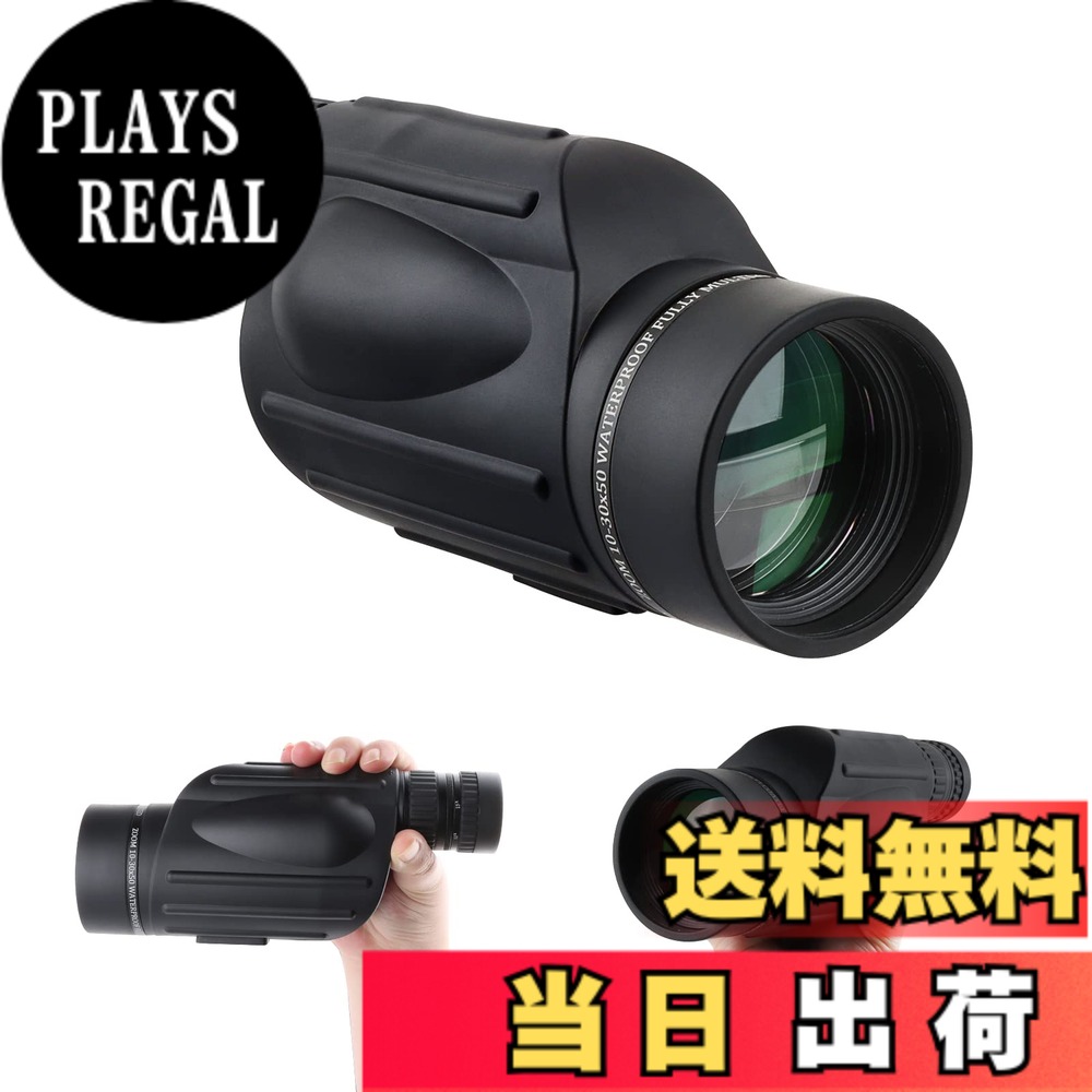 【送料無料】FOCUHUNTER 10-30X50mm 高倍率 単眼鏡 望遠鏡 ポロプリズム式 FMCレンズ 手持ちポータブル 窒素防水耐衝撃 コンサート 試合 ハンティング バードウォッチング用 (10-30倍可変倍率)|PLAYS REGAL