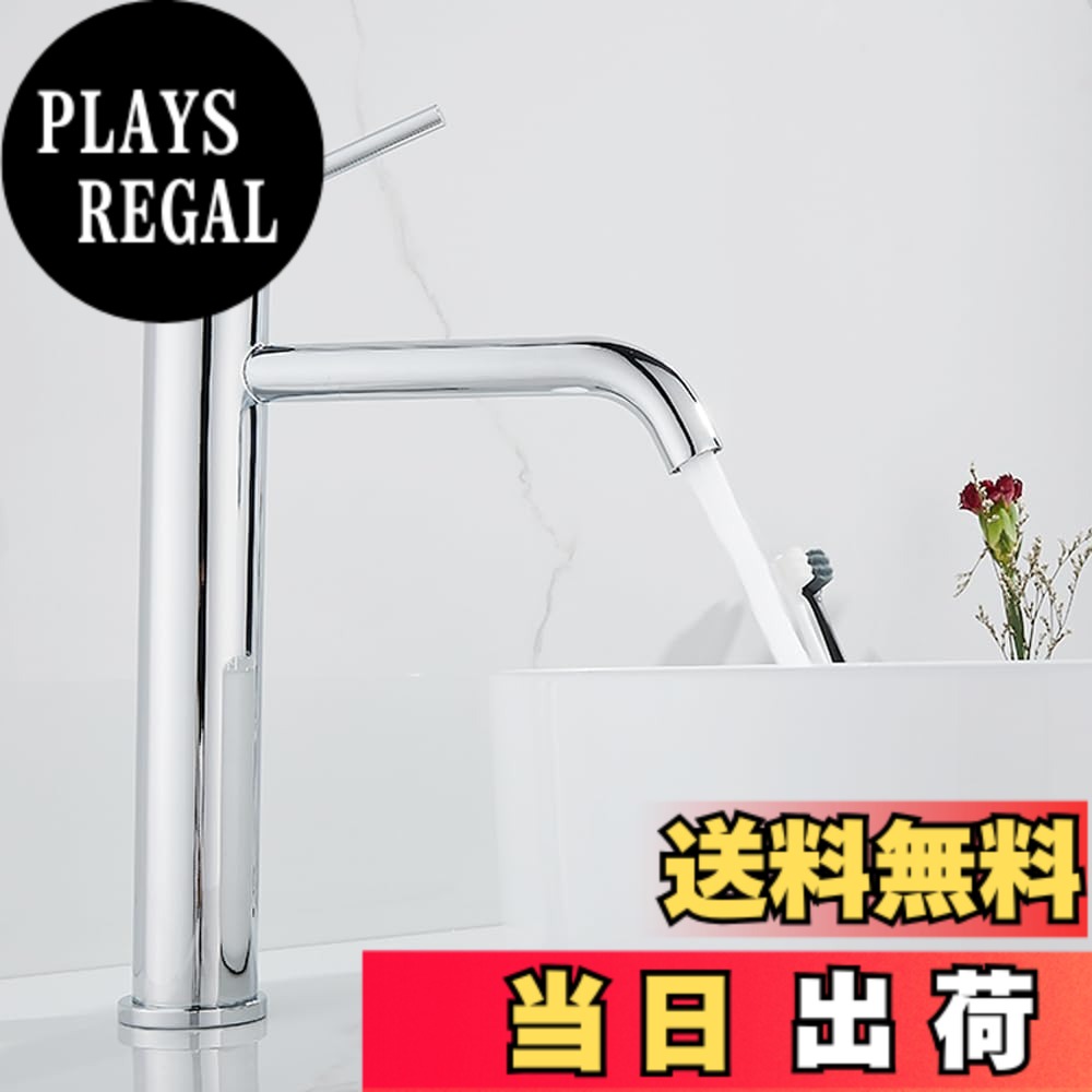 【送料無料】Maynosi 洗面用水栓 洗面台蛇口 シングルレバー 混合水栓 浴室混合栓 手洗いボウル用 水栓金具 立水栓 高さ283mm 高台の洗面器に適しています シンプルなスタイル 取り付けホース付き クロム 6,125円