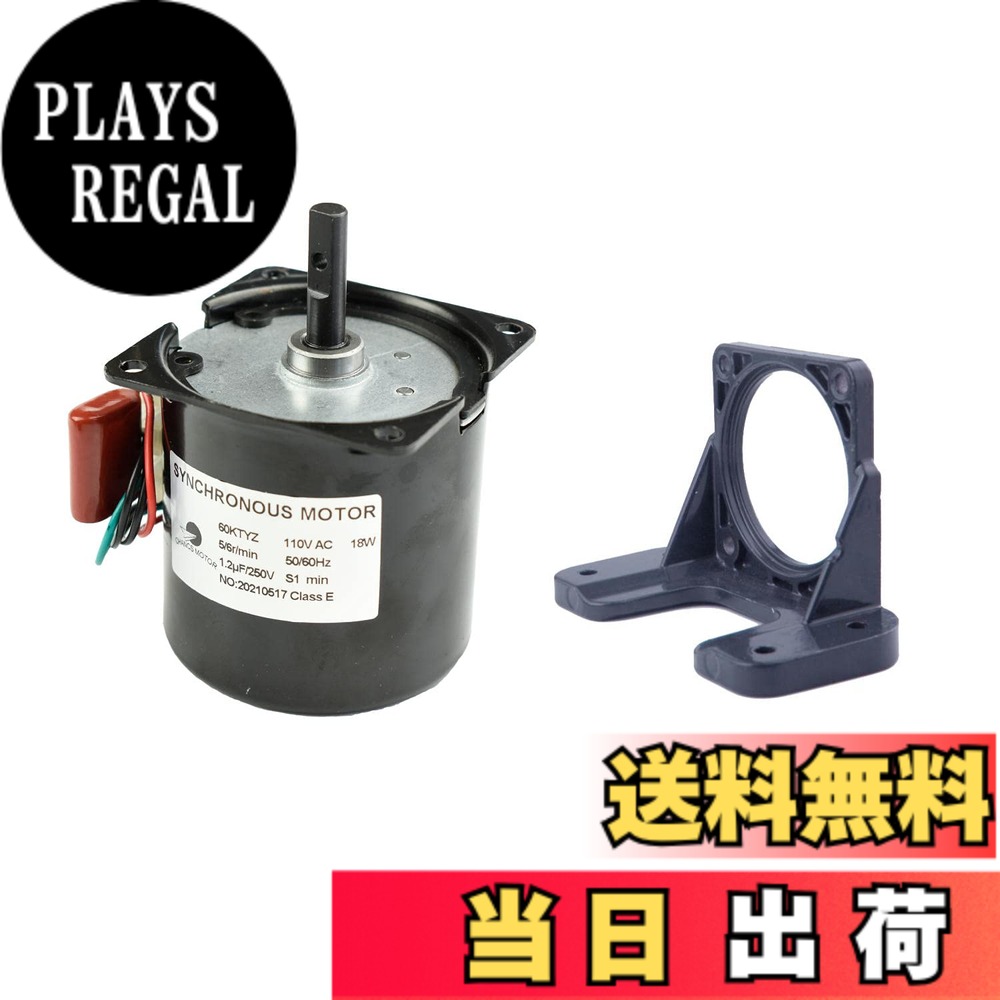 【送料無料】CHANCS 低速ミニギアボックス 60KTYZ 110V 5-6RPM CW/CCW 矩 40Kgf.cm ギヤードモータ同期 バーベキューハイトルク