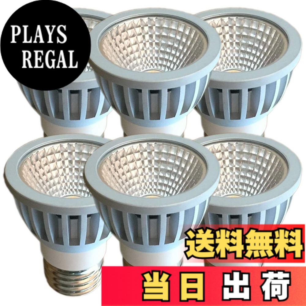 【送料無料】Fwaytech LEDスポット E26口金 昼白色 COB7W AC100V 調光器対応 ダクトレールLEDスポットライト レフランプ60W-75W相当 密閉器具対応 ダイクロハロゲン 6個セット (昼白色相当(5000K), 本体銀 (広角60度) E26口金 調光対応)