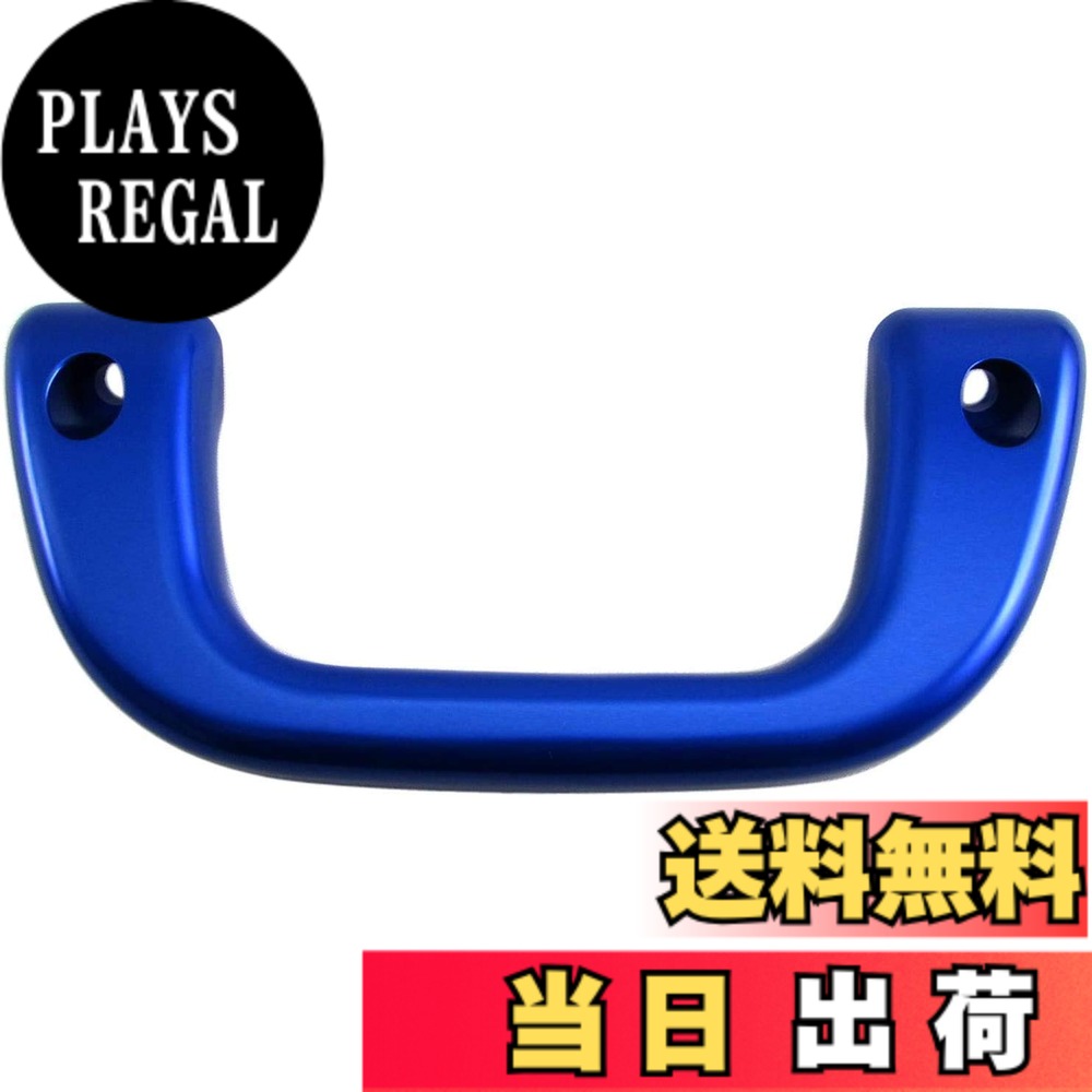 【送料無料】BRIGHTZ ボンゴトラック S403F S413F アシストグリップ 青 1PC 【 INT－GRIP－003－1PC 】 403F 413F 403 413