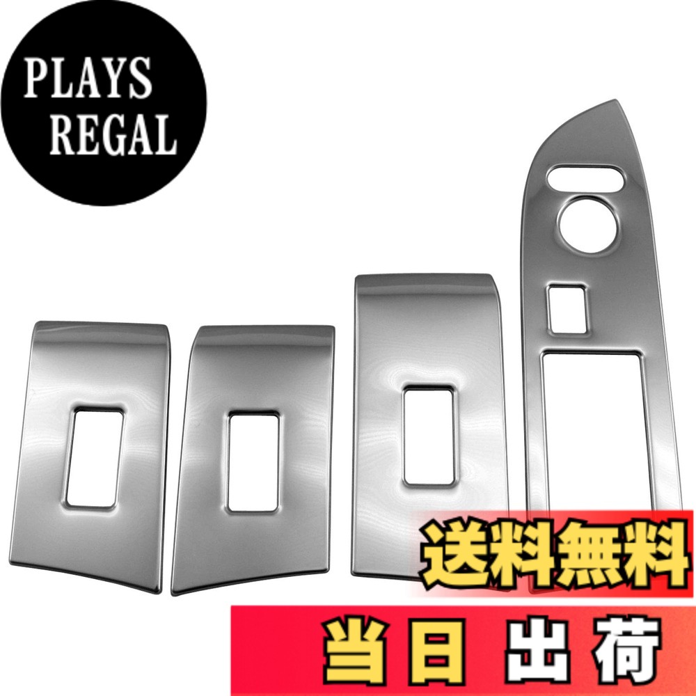 【送料無料】BRIGHTZ N-WGN JH3 JH4 超鏡面ステンレスメッキウィンドウスイッチカバー 4PC 【 WIN－SWI－019 】 JH H3 H4 3 4 N WGN NWGN エヌワゴン エヌ ワゴン Nワゴン エヌWGN