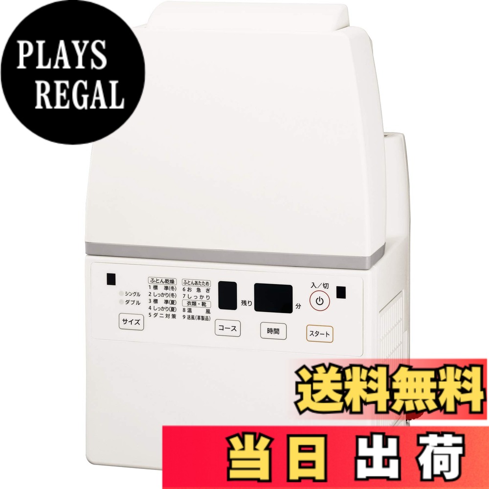 【送料無料】象印マホービン ふとん乾燥機空気清浄機 ホワイト RF-FA20-WA 19,350円