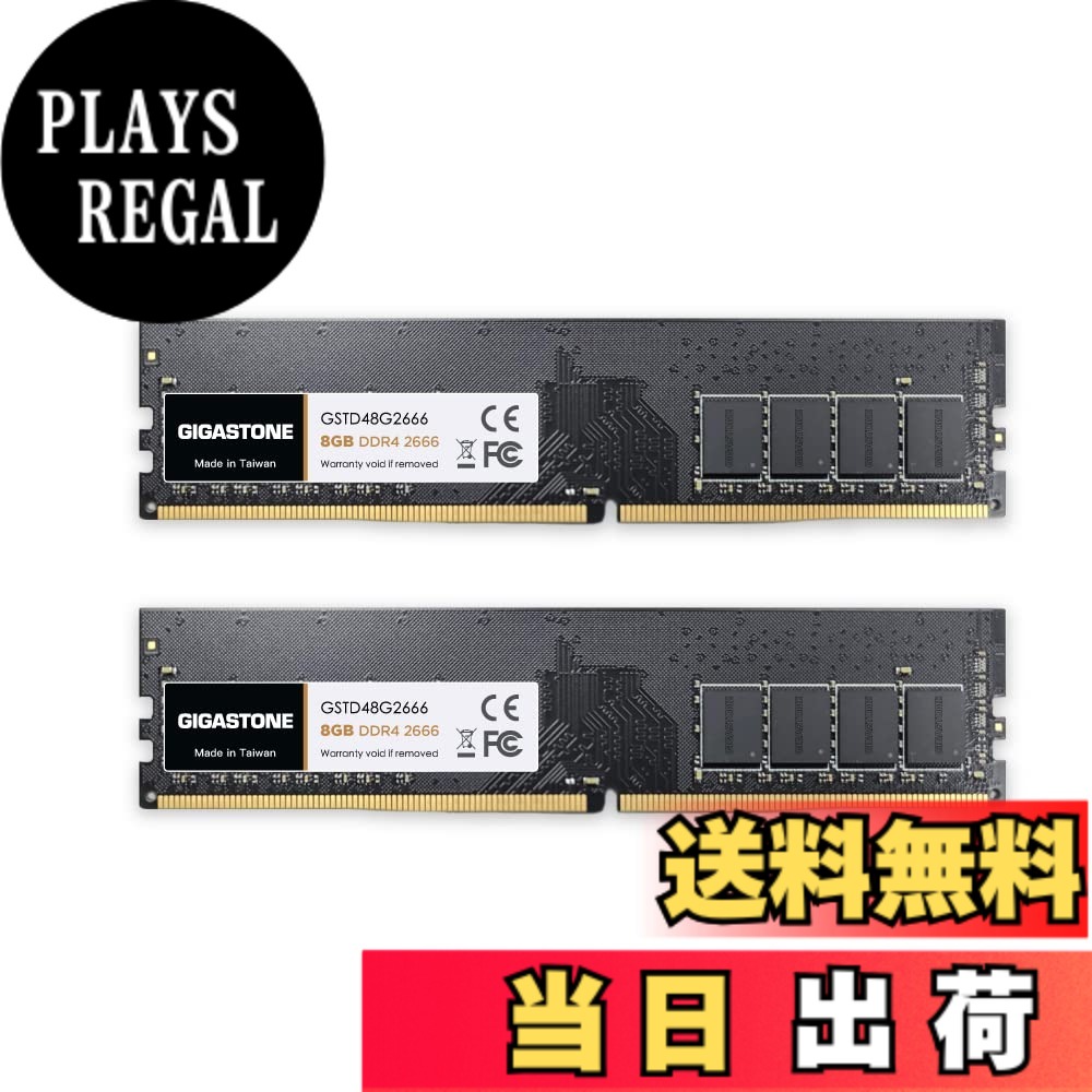 【貨物輸送無料】【記憶装置 DDR4】GIGASTONE 8GBx2枚 (16GB Kit) DDR4 2666MHz (2400MHz or 2133MHz) マイコン4-21300 (マイコン4-19200/17000) CL19 1.2V UDIMM 288 ピン アンバッファー 非 ECC マイコン 学習机とっ始め専用 記憶装置モデュール 引き上げる品位