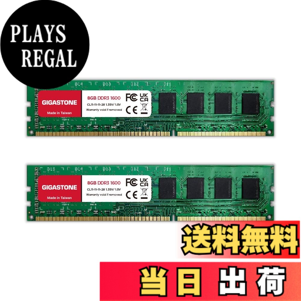 【貨物輸送無料】【記憶装置 DDR3】GIGASTONE 8GBx2枚 (16GB Kit) DDR3/DDR3L 1600MHz (1333MHz) マイコン3-12800 (マイコン3-10600) CL11 1.35V/1.5V 2Rx8 UDIMM 240 ピン アンバッファー非 ECC マイコン 学習机とっ始め専用メモリモジュールアップグレード