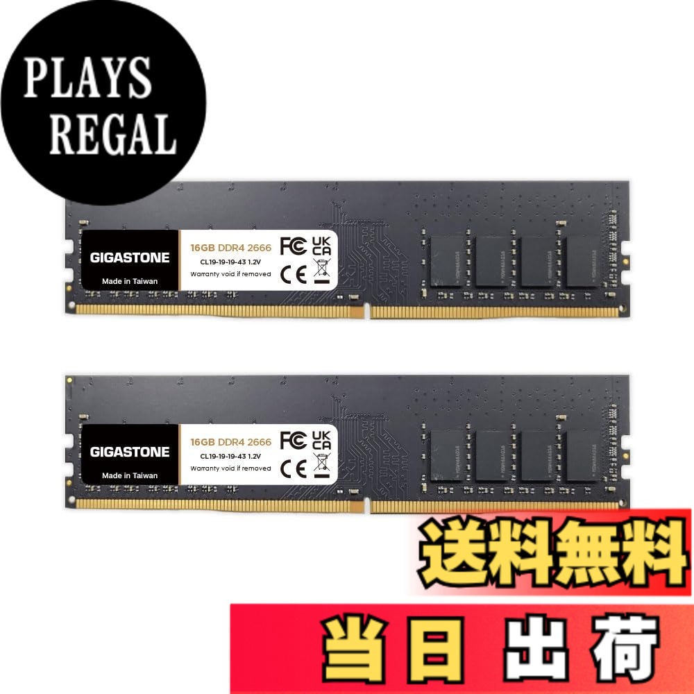 【貨物輸送無料】【記憶装置 DDR4】GIGASTONE 16GBx2枚 (32GB Kit) DDR4 2666MHz (2400MHz or 2133MHz) マイコン4-21300 (マイコン4-19200/17000) CL19 1.2V UDIMM 288 ピン アンバッファー 非 ECC マイコン 学習机とっ始め専用 記憶装置モデュール 引き上げる品位