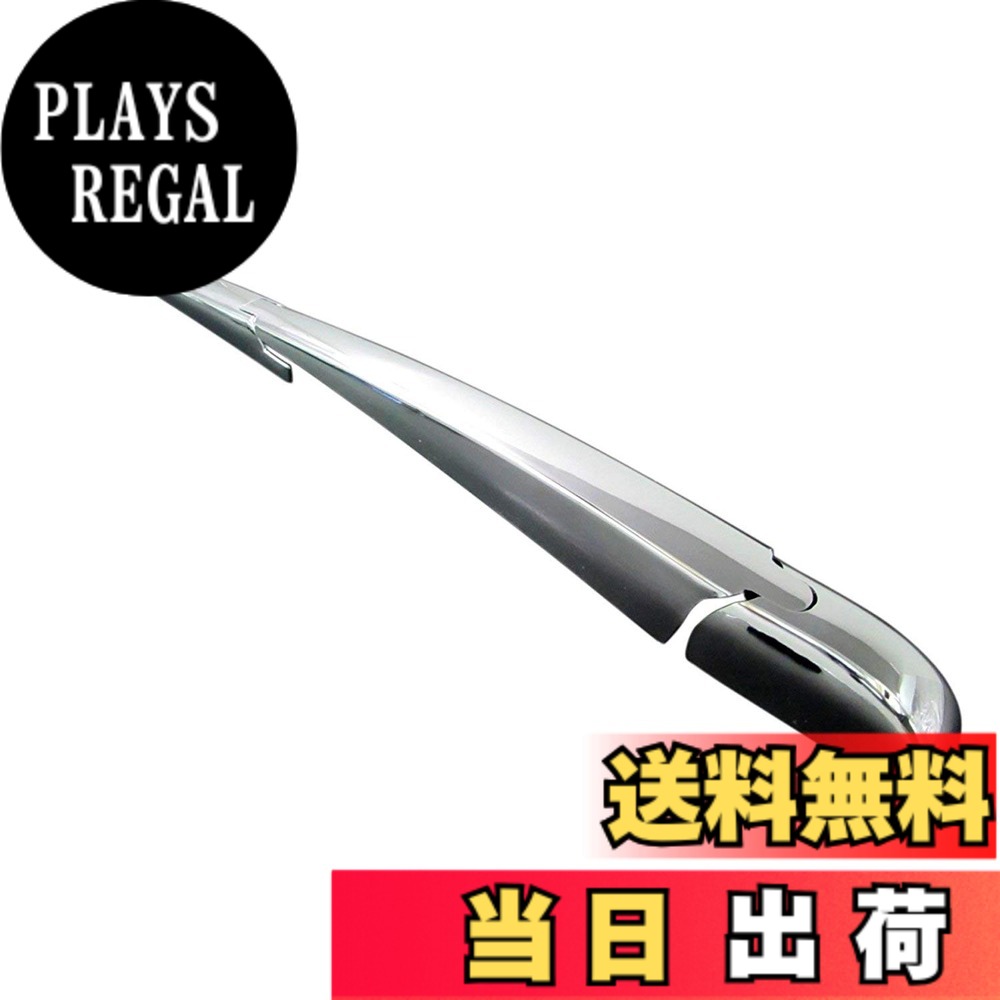 【送料無料】BRIGHTZ ハリアーハイブリッド AXUH80 AXUH85 メッキリアワイパーアームカバー 【 REA－WIP－029 】 XUH80 XUH85 UH80 UH85 H80 H85 80 85