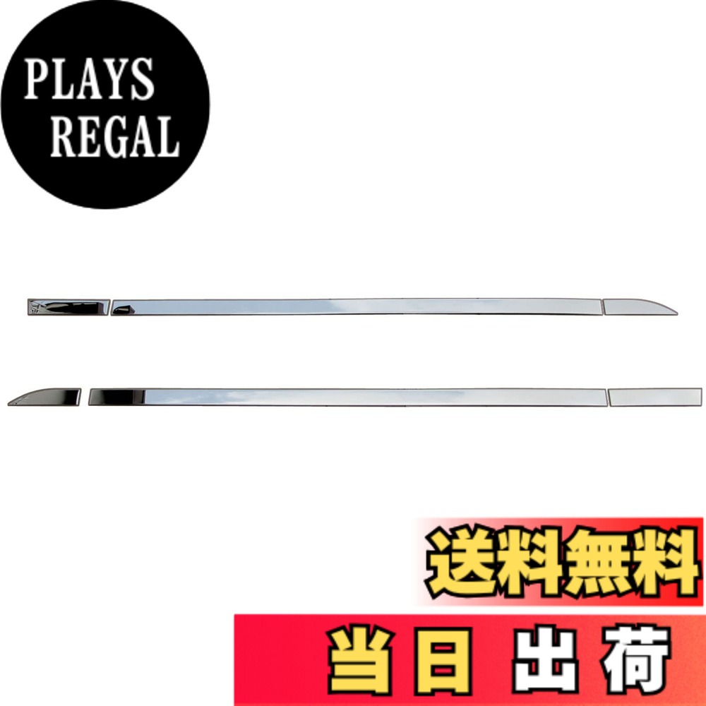 【送料無料】BRIGHTZ コモ・バン E26 超鏡面ステンレスメッキサイドドアモール 6PC 【 SID−MOL−117 】 26 コモ バン|PLAYS REGAL