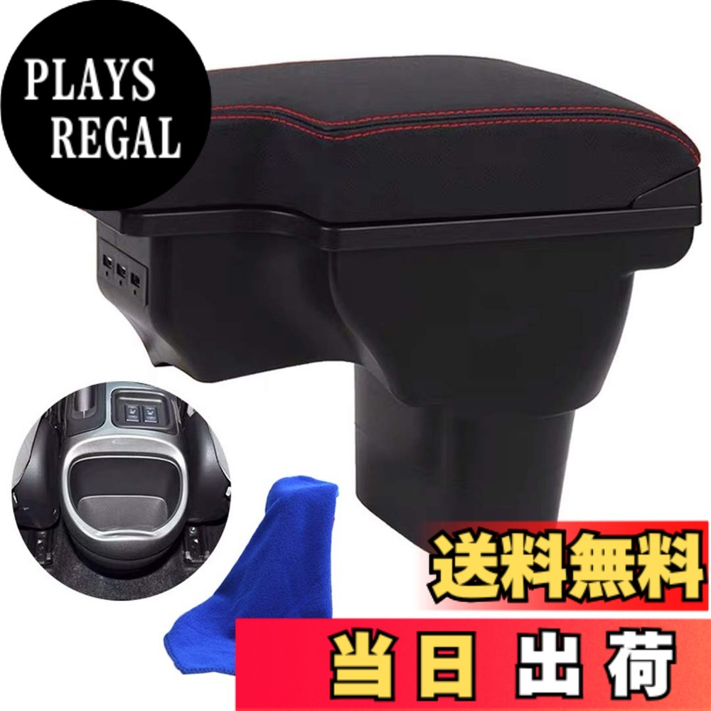 【送料無料】スタートサイド ニッサン車 対応 ジューク YF15系 コンソールボックス アームレスト USBポート付き