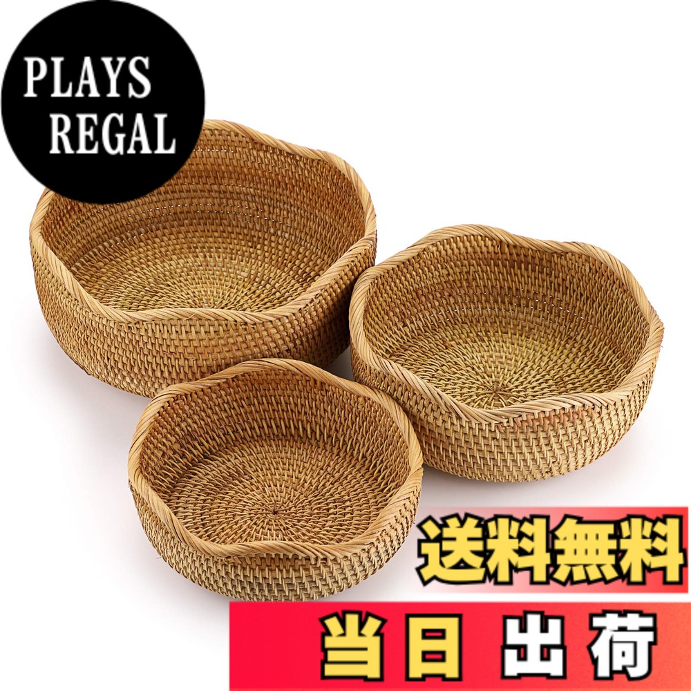 【送料無料】Sumnacon 藤編みかご バスケット 小物入れ 天然籐 ハンドメイド ナチュラル おしゃれ 藤バスケット かご 手工芸品 家庭用 ホテル用 小物整理かご 小物収納バスケット 雑貨収納 3個セット 波型