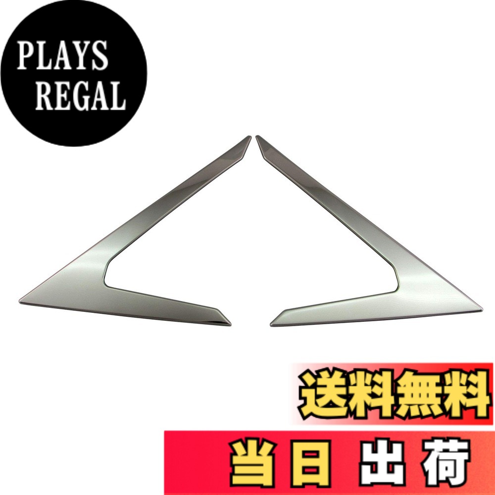 【送料無料】BRIGHTZ ハリアーハイブリッド AXUH80 AXUH85 超鏡面ステンレスメッキリアサイドガーニッシュ 2PC 【 SID－ETC－MID－003 】 XUH80 XUH85 UH80 UH85 H80 H85 80 85