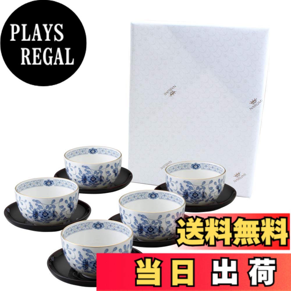 【貨物輸送無料】NARUMI(ナルミ) 湯呑 書き割り ミラノ 180竓 青碧 茶器揃(茶托付) 花柄 梅の花 更紗調 10天下太平入り口・入口 一緒になる祝賀会 差し上げ物 日本製 差し上げ物箱入り口・入口 ラッピング済 9682-23029AZ