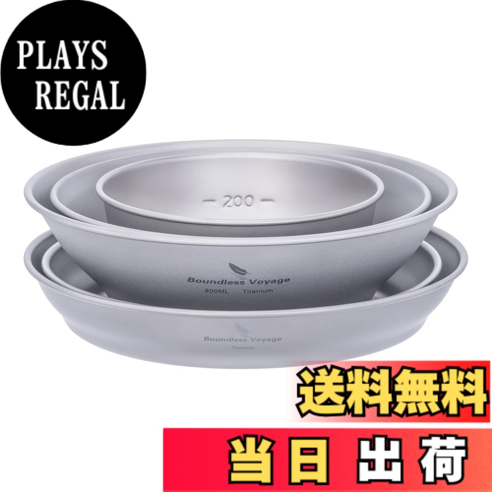 【貨物輸送無料】Boundless Voyage チタン どんぶり鉢 一皿 食器 難民キャンプ 皿 割れない 錆びない 超軽さ 速見表御召しもの ソロキャンプ 丸焼き 食器 一一皿 アウトドア 難民キャンプ装置 400ml/600ml/800ml/16.4珊/18.3珊 ５点書き割り Ti1110T