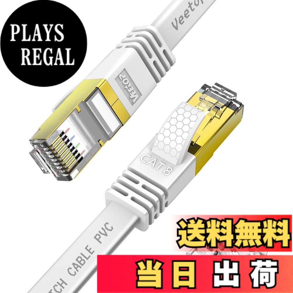 【貨物輸送無料】30m Veetop ローカルエリアネットワーク有線テレビ 木目細か CAT8 二重遮蔽物 会社組織用 産業用 雨合羽 室外 難燃性 耐候性 有線らんけーぶる 鍍金繋ぎ RJ45 爪折れ押しとどめる 超弾丸道路 40Gbps 2000MHz 26AWG マイコン ルータ なおなお書き4 なおなお書き5 Xbox one等に相応う (30M, 白いこと)