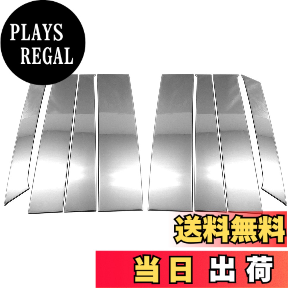 【送料無料】BRIGHTZ eKクロススペース 34 35 37 38 超鏡面ステンレスメッキピラーパネル バイザー無し用 8PC 【 PIL－SIL－430 】 B34A B35A B37A B38A 34A 35A 37A 38A eK クロススペース クロス スペース