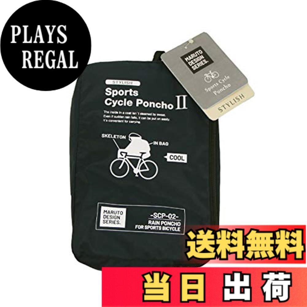 【貨物輸送無料】MARUTO(マルト) スタイリッシュスポーツポンチョ02 米国海軍 SCP-02