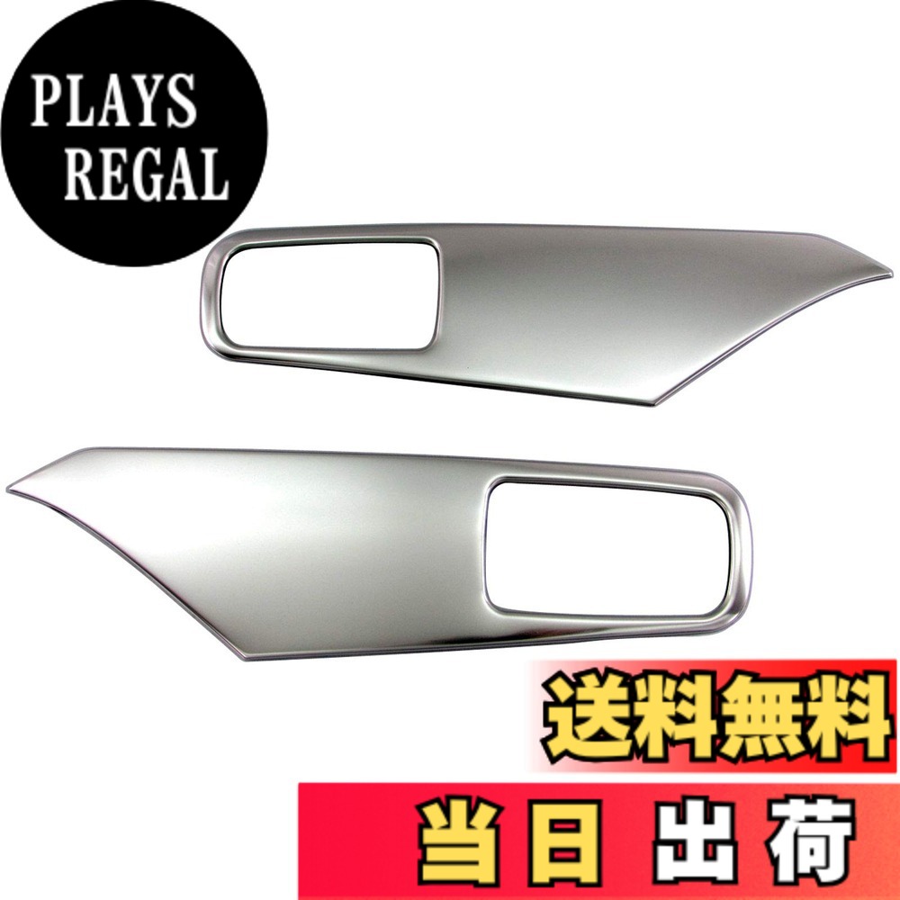 【送料無料】BRIGHTZ eKスペース 34 35 37 38 ステンレスインナードアパネル サテンシルバー 【 INT－PAN－008 】 B34A B35A B37A B38A 34A 35A 37A 38A eK スペース
