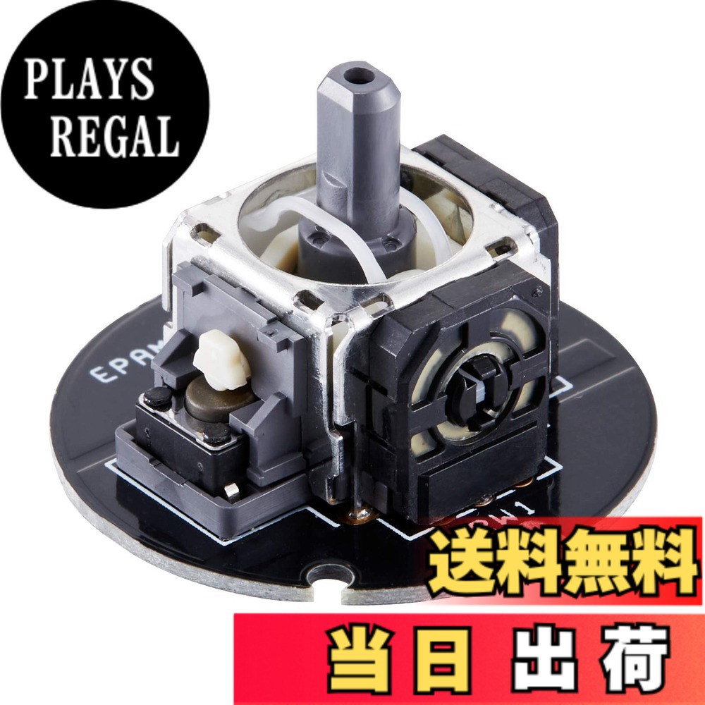 【送料無料】Epindon ASTRO C40 スティック モジュール アストロ C40TRコントローラー専用（基盤部分のみ）標準テンション(約80g)