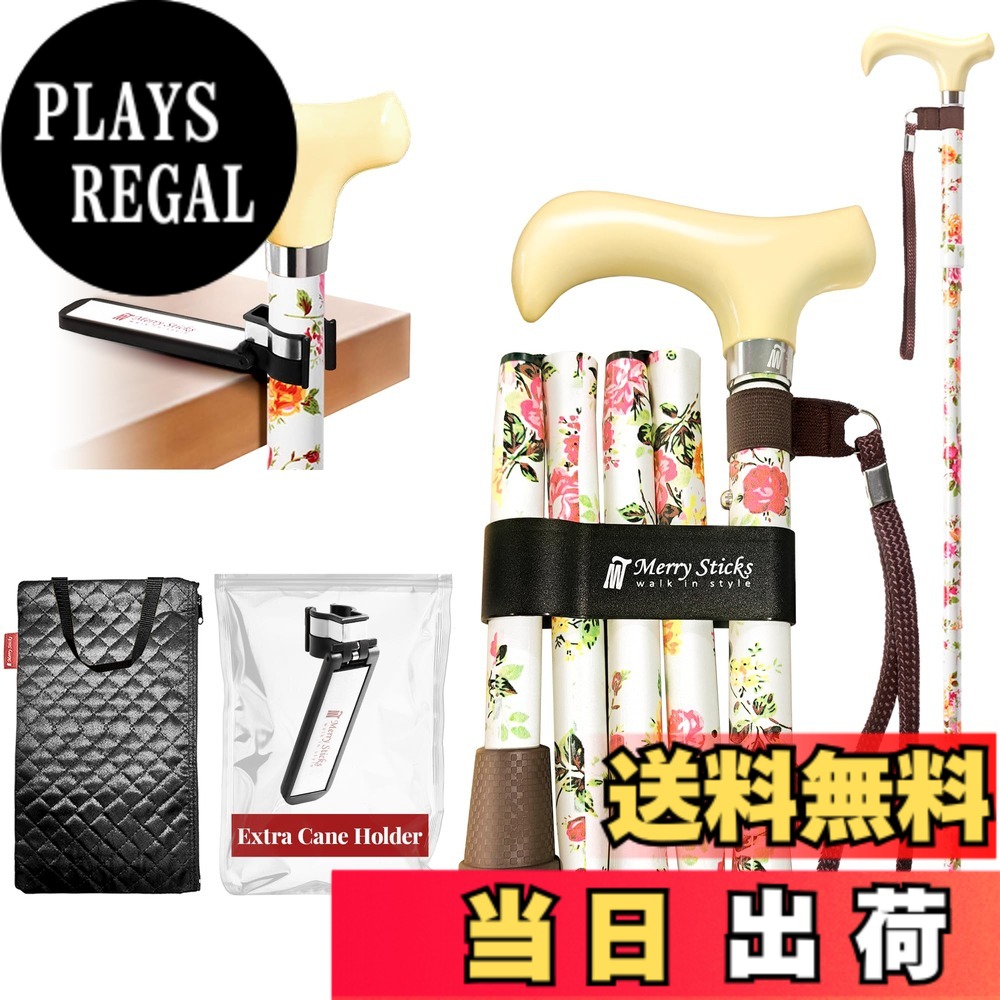 【送料無料】[コンボセット] Merry Sticks（メリースティックス）/ 折りたたみステッキ/つえぶくろ & ステッキクリップホルダー付き/杖/カントリーローズ（アイボリー） 10,935円