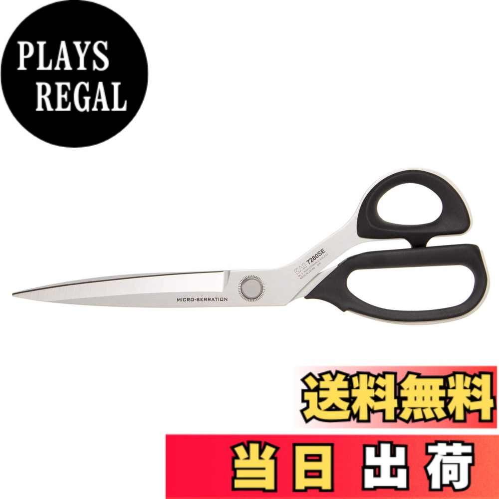 【貨物輸送無料】貝印髪剃り(Kai Razor) 裁ちばさみ 鋭さと耐久性 ラシャ鋏 レギュラー大きさ セレーション刃手合い 280粍 日本製 モリブデンバナジウムステンレス鋼 今までにない昂ぶり 剪断応力無償性 疲れにくいエラストマーハンドル 防錆・糊がつきにくい 布用 紙 手芸