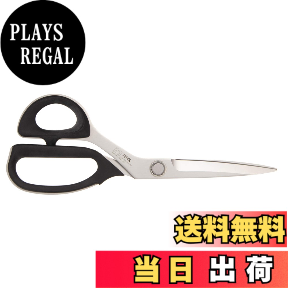 【貨物輸送無料】貝印 裁ちばさみ 鋭さと耐久性ラシャ鋏 レギュラー大きさ 左ぎっちょ用 250粍 日本製 モリブデンバナジウムステンレス鋼 今までにない昂ぶり 剪断応力無償性 疲れにくいエラストマーハンドル 防錆・糊がつきにくい 布用 紙 手芸 仕立て DIY 剪刀 全能ハサミ 725