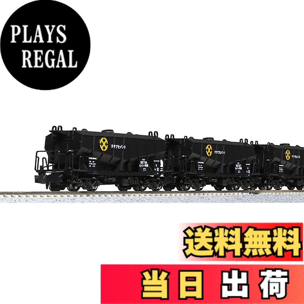 【送料無料】KATO Nゲージ ホキ5700 秩父セメント 8両セット 10-1460 鉄道模型 貨車 18,833円